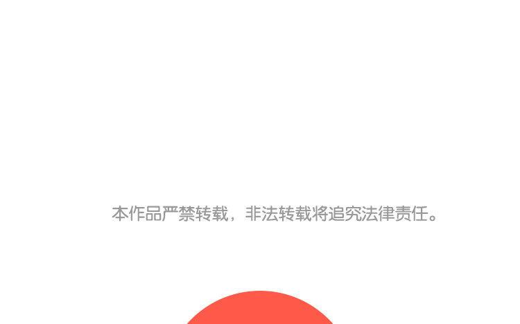 主角今天也在崩人设 第10话 不安 第74页