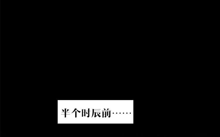 主角今天也在崩人设 第10话 不安 第9页