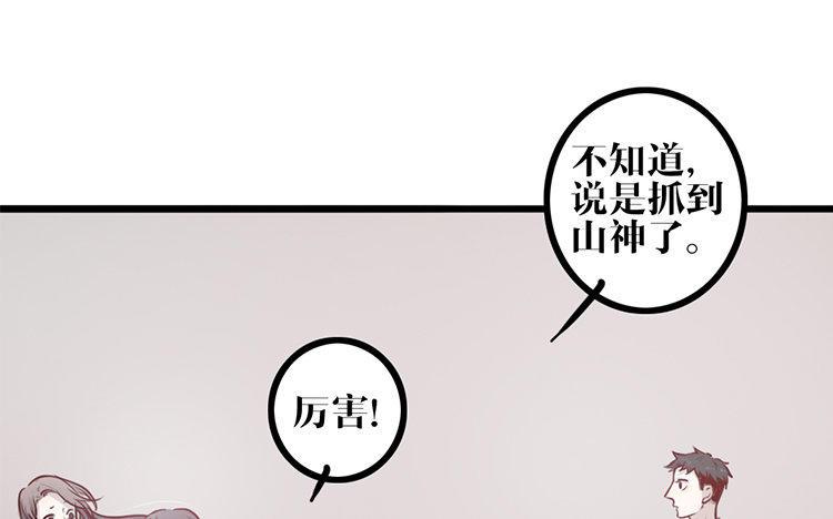主角今天也在崩人设 第10话 不安 第57页