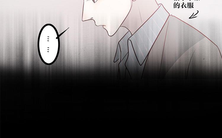 主角今天也在崩人设 第10话 不安 第8页