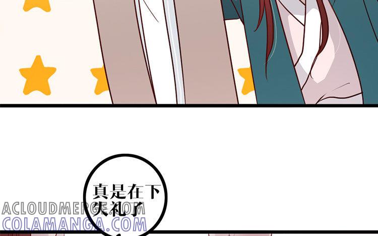 主角今天也在崩人设 第10话 不安 第64页