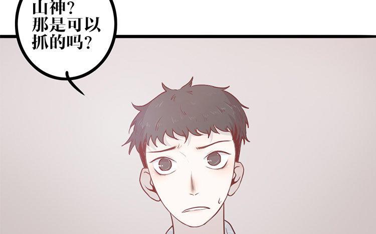 主角今天也在崩人设 第10话 不安 第59页