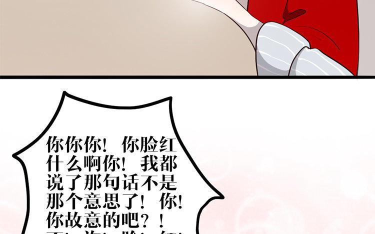 主角今天也在崩人设 第10话 不安 第15页