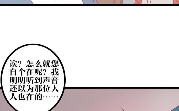 主角今天也在崩人设 第10话 不安 第32页