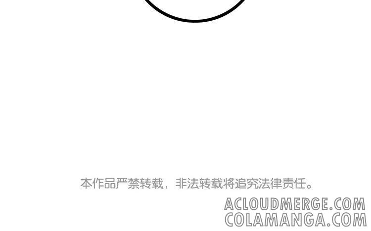 主角今天也在崩人设 第11话 无妄之灾 第73页