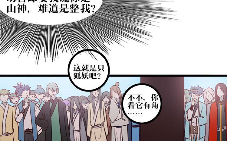 主角今天也在崩人设 第11话 无妄之灾 第11页