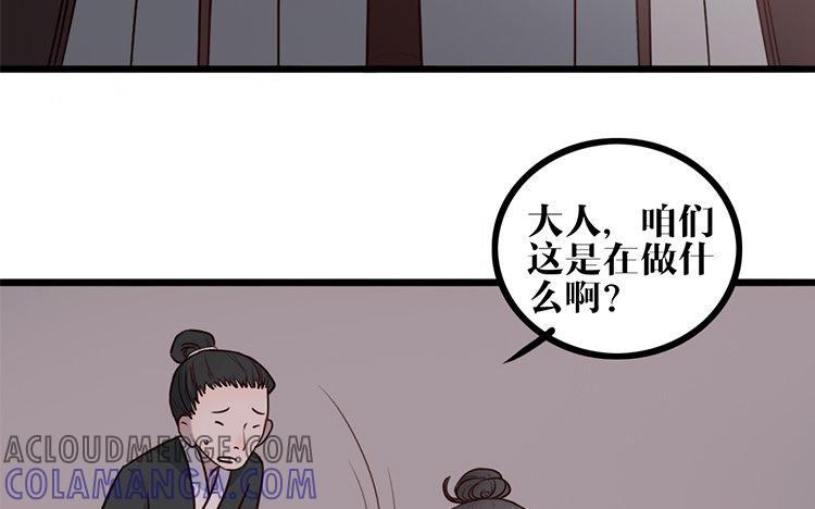 主角今天也在崩人设 第11话 无妄之灾 第7页