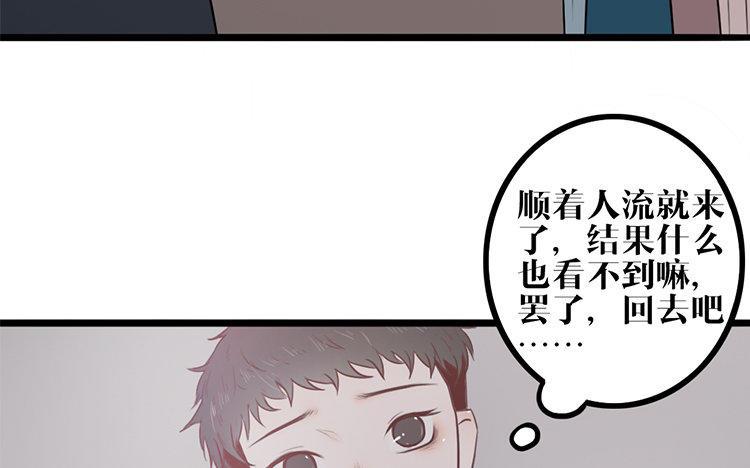 主角今天也在崩人设 第11话 无妄之灾 第17页