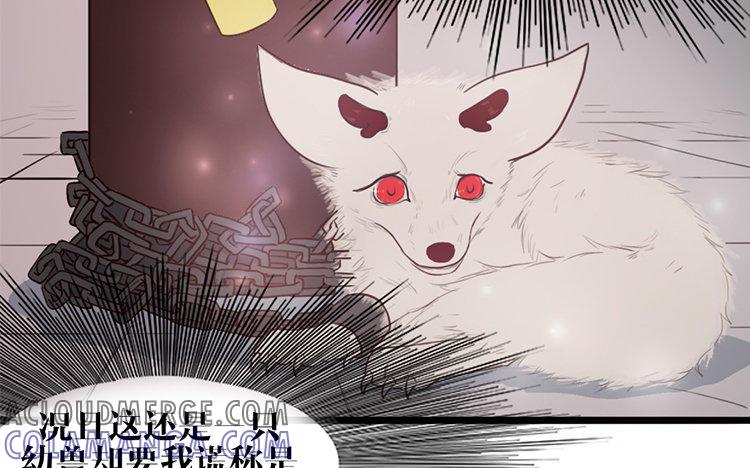 主角今天也在崩人设 第11话 无妄之灾 第10页