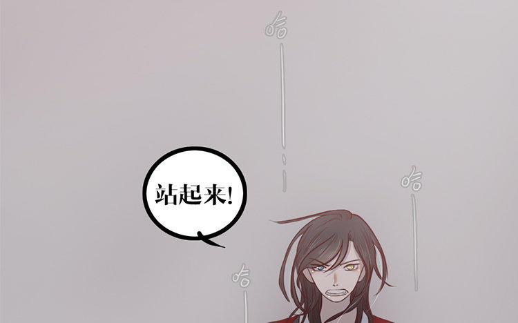 主角今天也在崩人设 第11话 无妄之灾 第66页