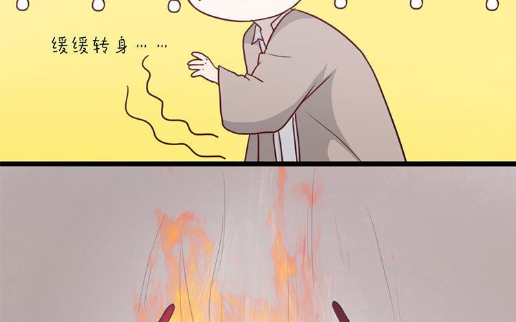主角今天也在崩人设 第11话 无妄之灾 第41页