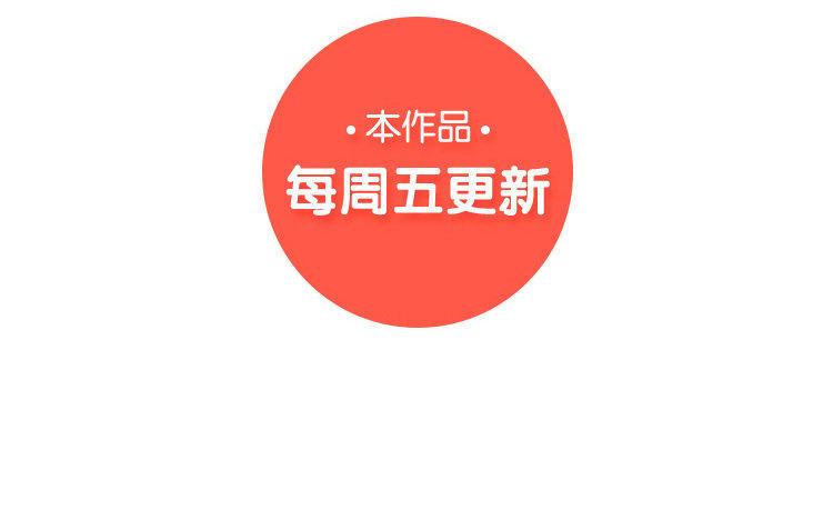 主角今天也在崩人设 第11话 无妄之灾 第74页