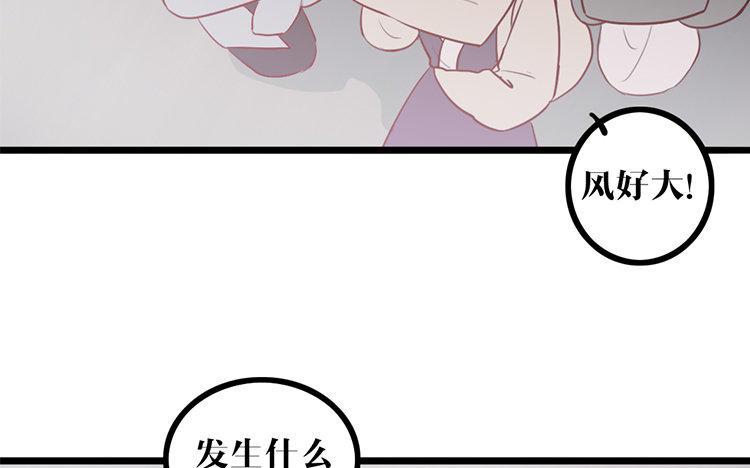 主角今天也在崩人设 第11话 无妄之灾 第23页