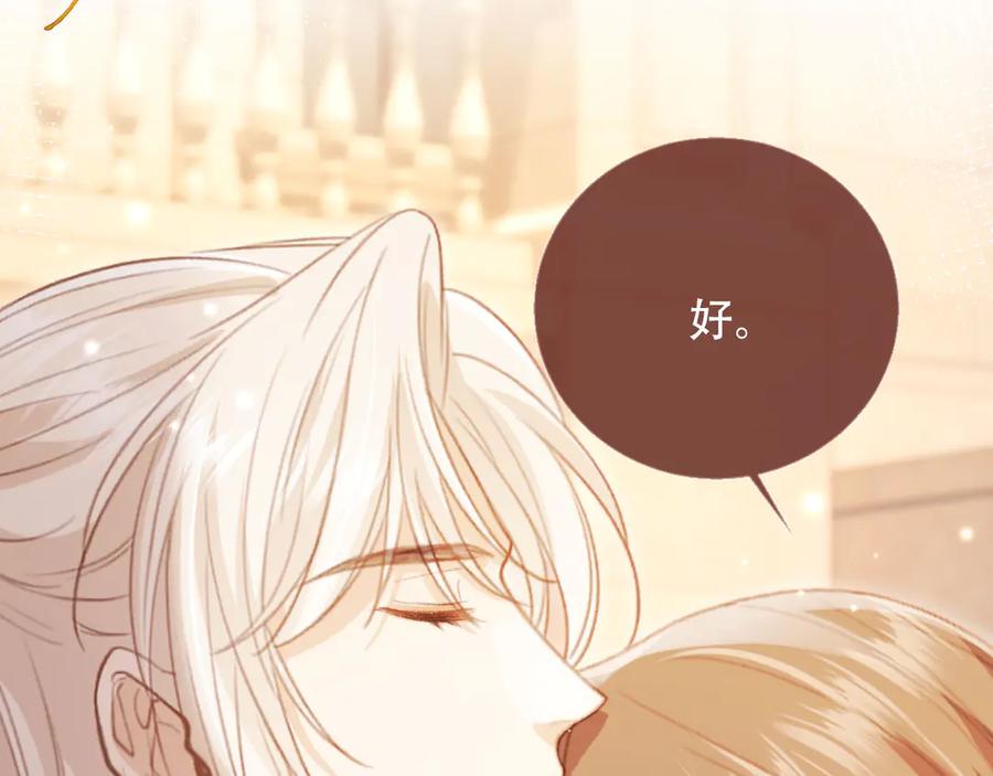 白月光他爱上替身了？！ 第114话 苏苏被绑架！ 第55页