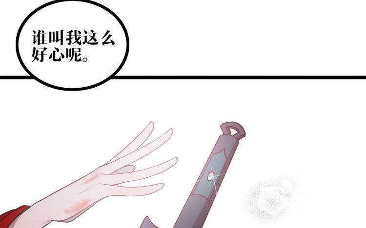 主角今天也在崩人设 第12话 快变强吧 第42页