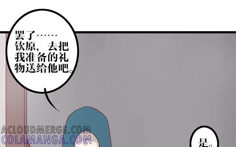 主角今天也在崩人设 第12话 快变强吧 第31页