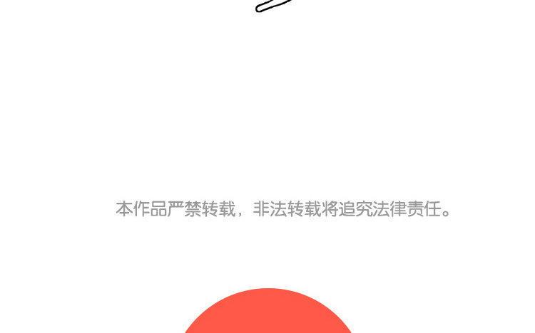 主角今天也在崩人设 第12话 快变强吧 第66页