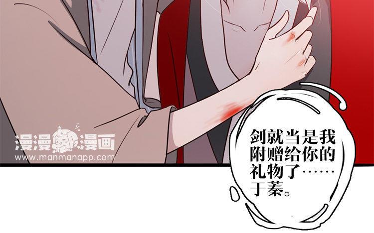 主角今天也在崩人设 第12话 快变强吧 第56页