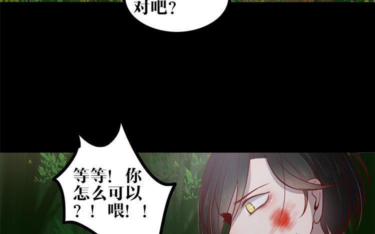 主角今天也在崩人设 第12话 快变强吧 第18页