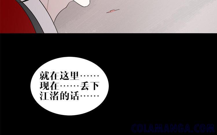主角今天也在崩人设 第12话 快变强吧 第13页