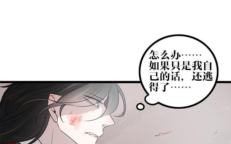 主角今天也在崩人设 第12话 快变强吧 第12页