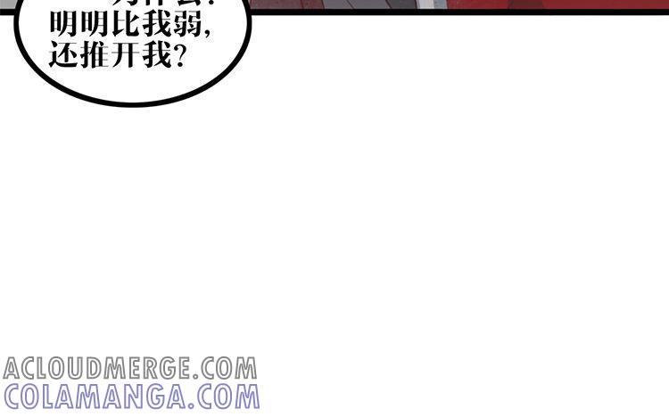 主角今天也在崩人设 第12话 快变强吧 第28页