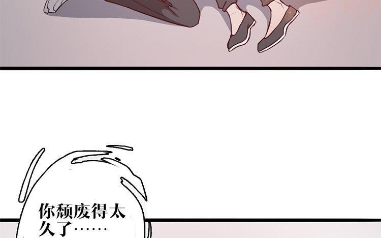 主角今天也在崩人设 第12话 快变强吧 第54页
