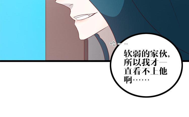 主角今天也在崩人设 第12话 快变强吧 第30页