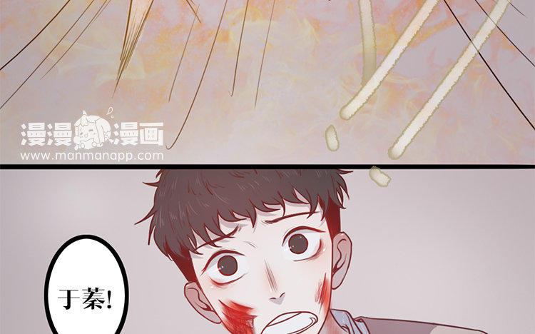 主角今天也在崩人设 第12话 快变强吧 第47页