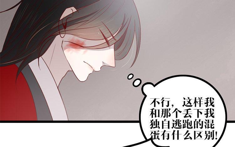 主角今天也在崩人设 第12话 快变强吧 第21页