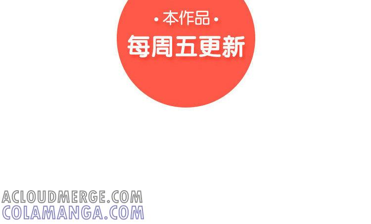 主角今天也在崩人设 第12话 快变强吧 第67页