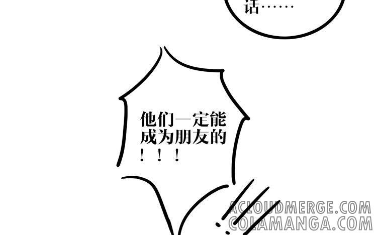 主角今天也在崩人设 第13话 创世神？ 第73页