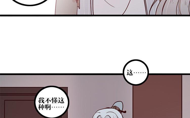 主角今天也在崩人设 第13话 创世神？ 第9页