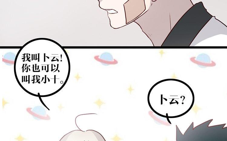 主角今天也在崩人设 第13话 创世神？ 第59页