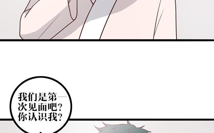 主角今天也在崩人设 第13话 创世神？ 第39页
