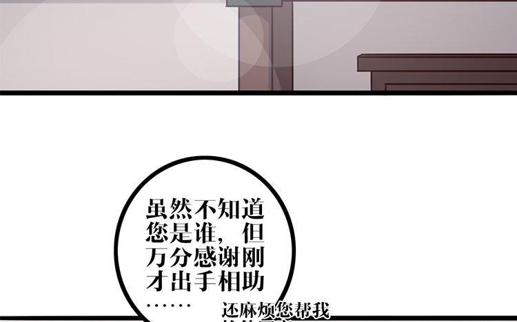 主角今天也在崩人设 第13话 创世神？ 第35页