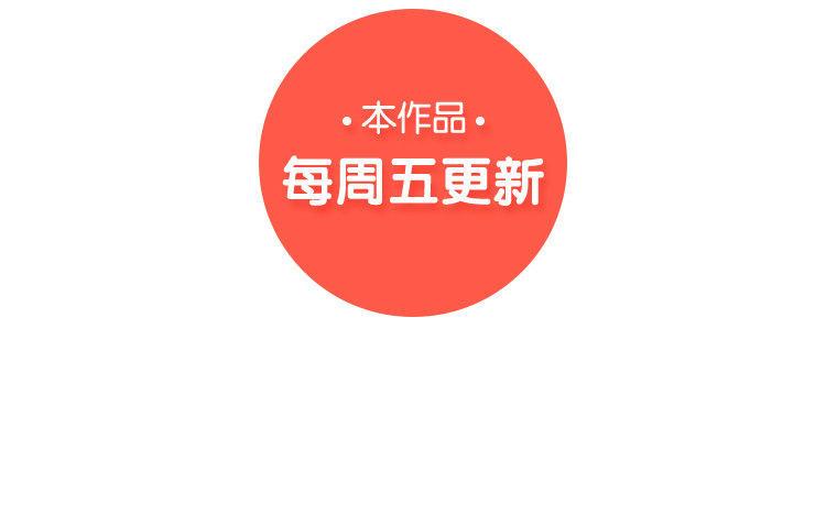 主角今天也在崩人设 第13话 创世神？ 第75页