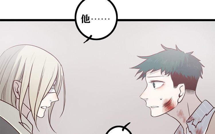 主角今天也在崩人设 第13话 创世神？ 第23页