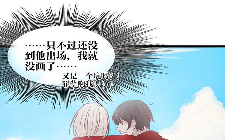 主角今天也在崩人设 第13话 创世神？ 第65页