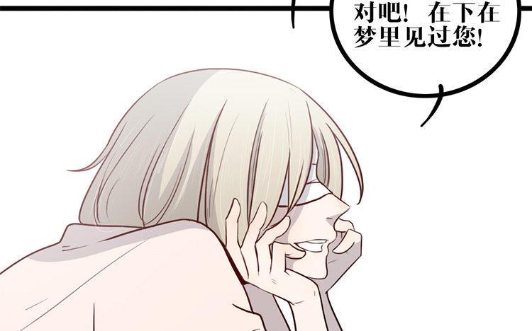 主角今天也在崩人设 第13话 创世神？ 第48页