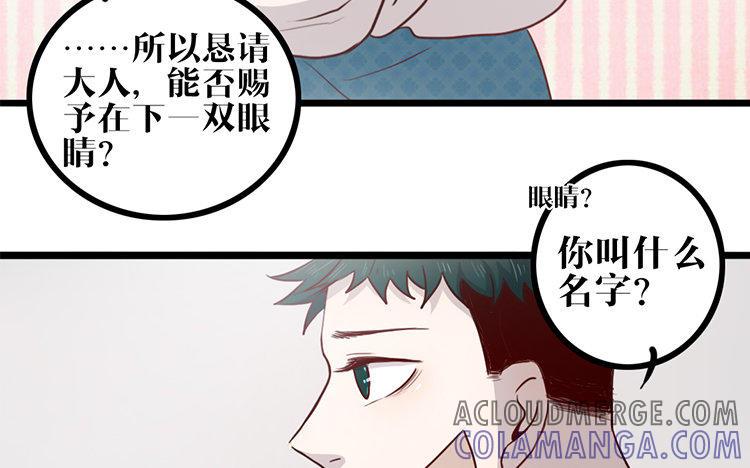 主角今天也在崩人设 第13话 创世神？ 第58页