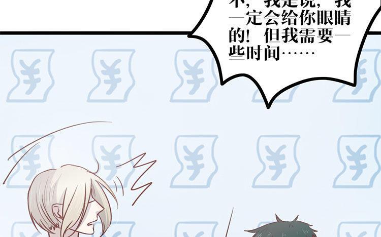 主角今天也在崩人设 第13话 创世神？ 第69页
