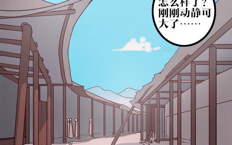 主角今天也在崩人设 第13话 创世神？ 第6页