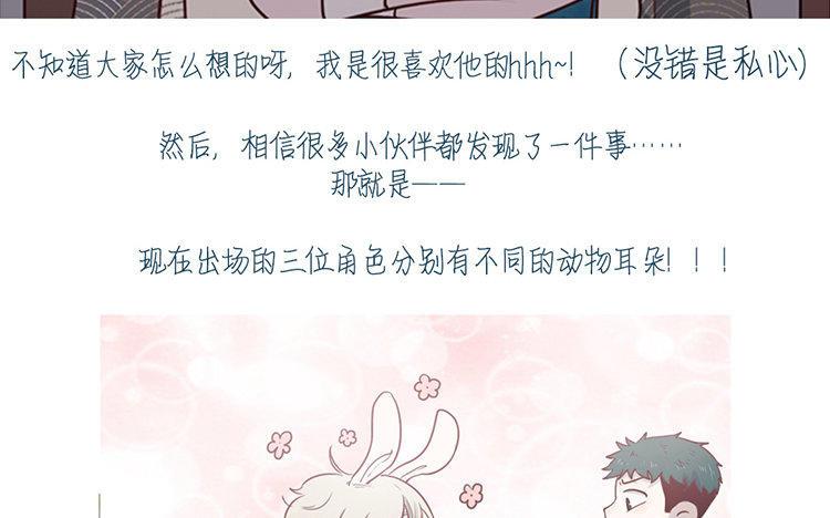 主角今天也在崩人设 第13话 创世神？ 第80页
