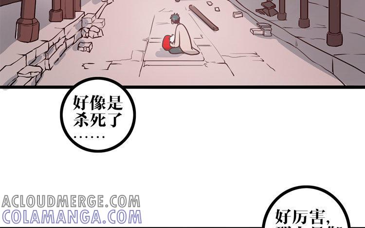 主角今天也在崩人设 第13话 创世神？ 第7页