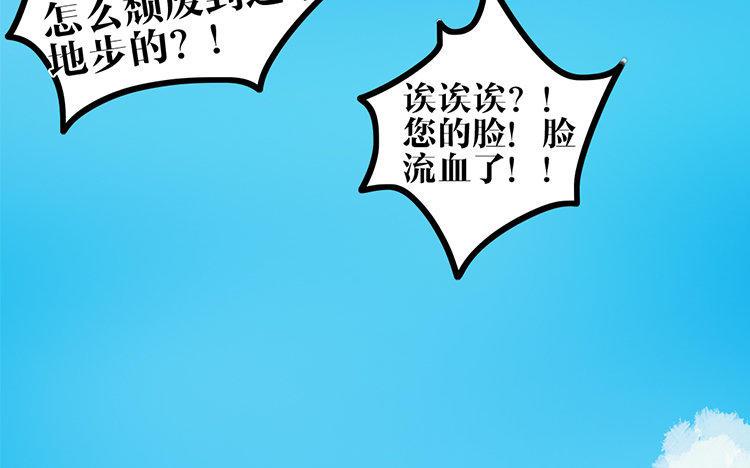 主角今天也在崩人设 第13话 创世神？ 第32页