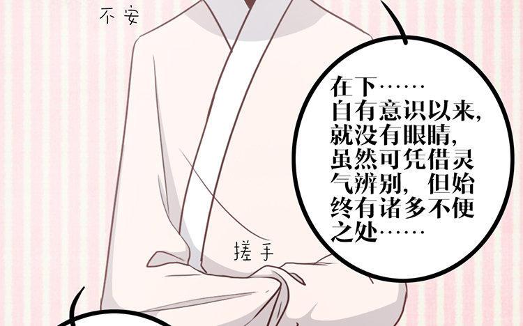 主角今天也在崩人设 第13话 创世神？ 第57页