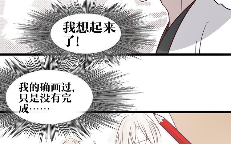 主角今天也在崩人设 第13话 创世神？ 第62页