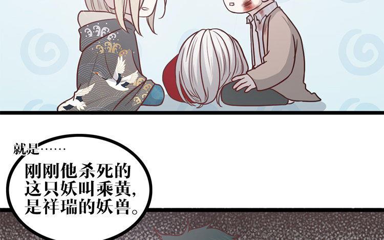 主角今天也在崩人设 第13话 创世神？ 第26页