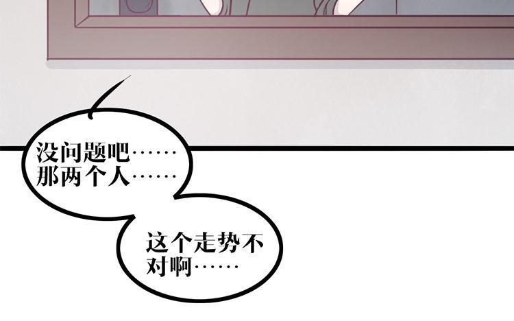 主角今天也在崩人设 第14话 忍着吧 第63页